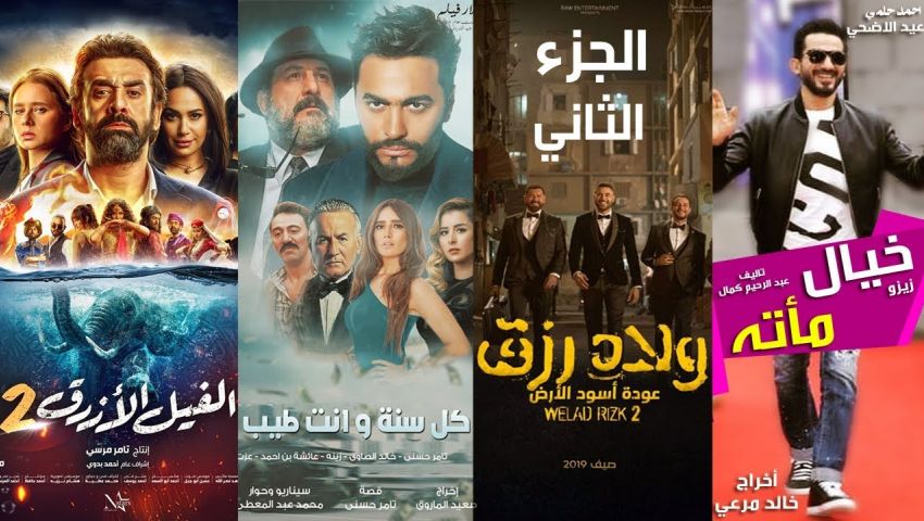 إيرادات السينما المصرية تحقق ارقاما مع فيلم ولاد رزق 2 وفيلم الفيل الازرق 2